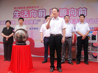 扬州市残疾人福利基金会