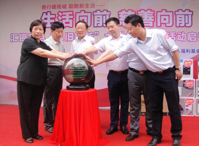 扬州市残疾人福利基金会
