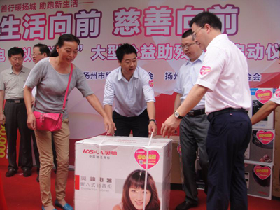 扬州市残疾人福利基金会